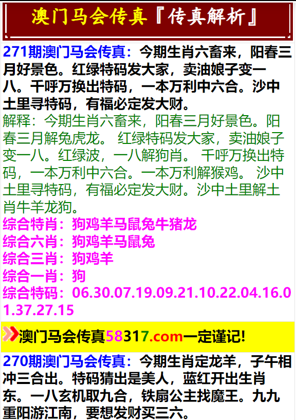 澳門一肖一特免費(fèi)開——揭秘生肖特碼預(yù)測的秘密，澳門生肖特碼揭秘，一肖一特免費(fèi)開預(yù)測的秘密