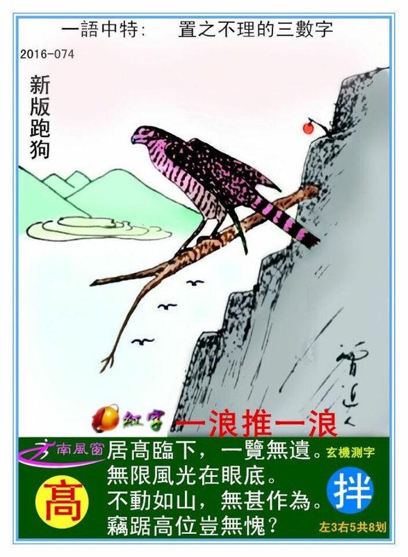 最新更新內(nèi)容，探索7777788888跑狗圖的奧秘，揭秘跑狗圖奧秘，最新更新探索7777788888的神秘面紗