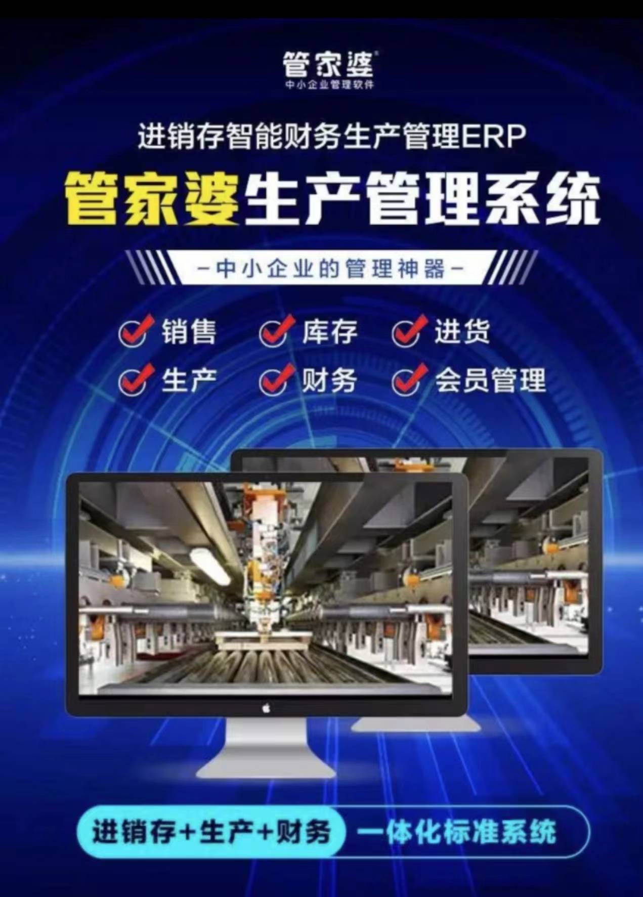 管家婆老家