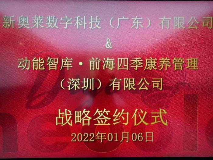 揭秘新奧開獎歷史，展望未來的新篇章（2025新奧開獎歷史），揭秘新奧開獎歷史，展望未來的新篇章，新奧開獎走向（2025展望）