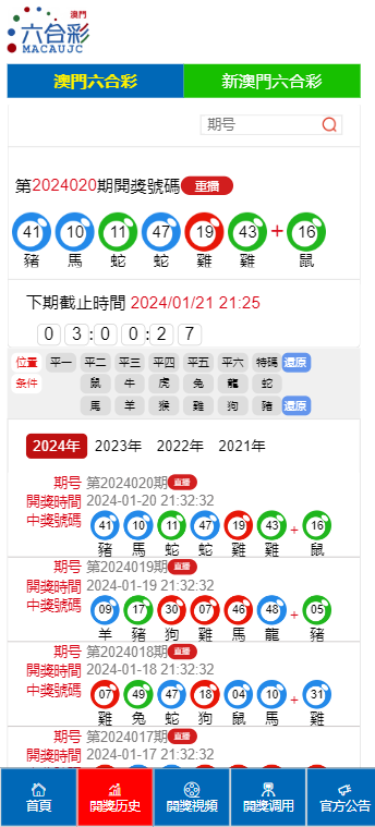 新澳門彩4949開獎記錄，探索歷史數(shù)據(jù)，洞悉彩票奧秘，澳門彩票開獎記錄探索，歷史數(shù)據(jù)與奧秘揭秘