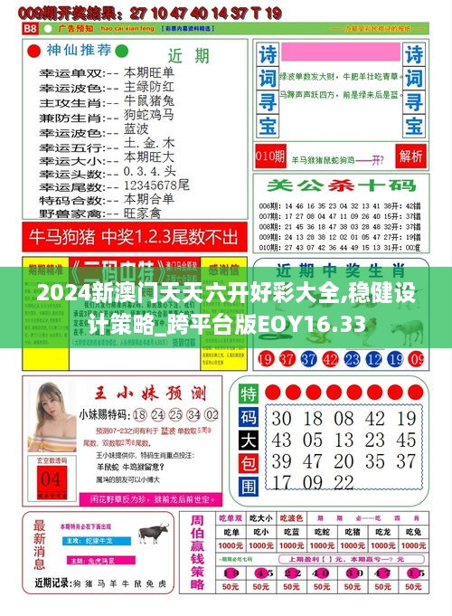 新澳門綜合走勢圖最新版，全面解析與實用指南，澳門綜合走勢圖最新版解析與實用指南