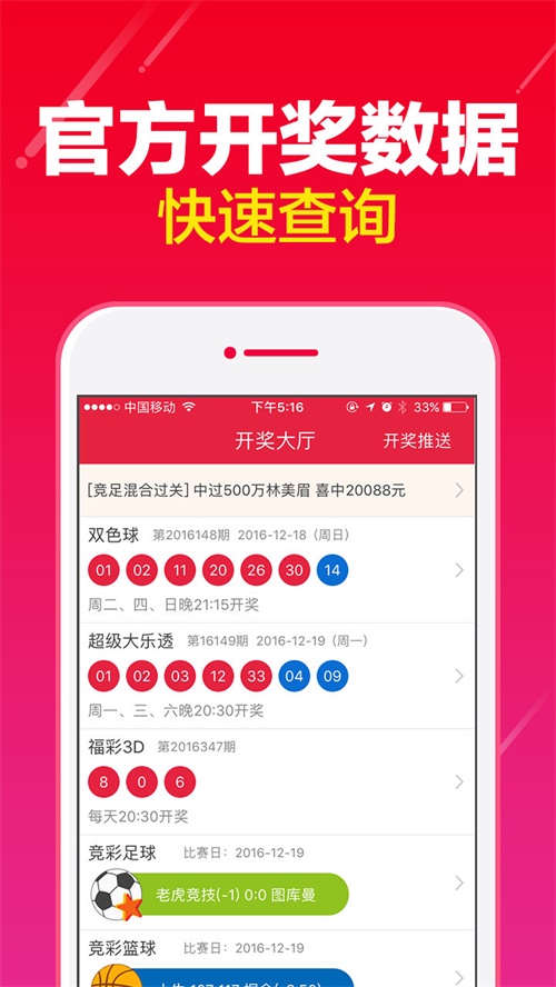 澳門六開(kāi)彩天天免費(fèi)查詢，探索彩票查詢的新境界，澳門六開(kāi)彩天天免費(fèi)查詢，開(kāi)啟彩票查詢新紀(jì)元