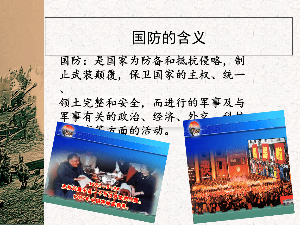 簡(jiǎn)述中國(guó)國(guó)防的發(fā)展歷史，中國(guó)國(guó)防發(fā)展歷史的簡(jiǎn)述