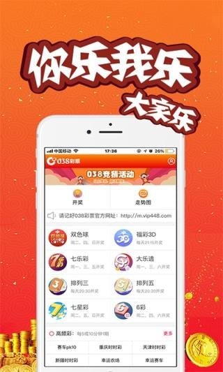 新澳門六開彩開獎網(wǎng)站——探索彩票開獎的權威平臺，澳門六開彩開獎網(wǎng)站，權威平臺探索彩票開獎奧秘