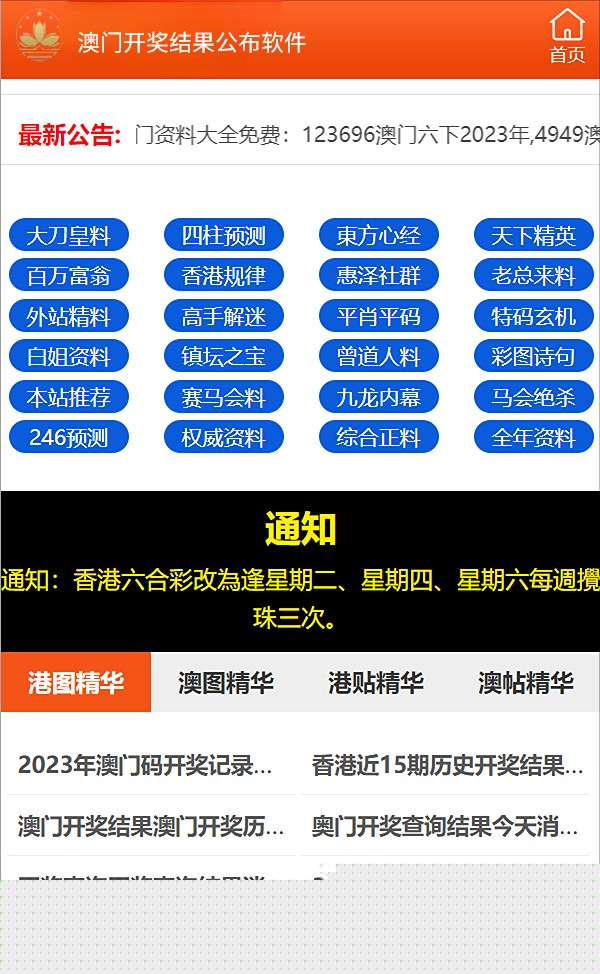 2024澳門正版精準免費資料大揭秘，澳門正版精準免費資料大揭秘，揭秘未來預測與秘密情報