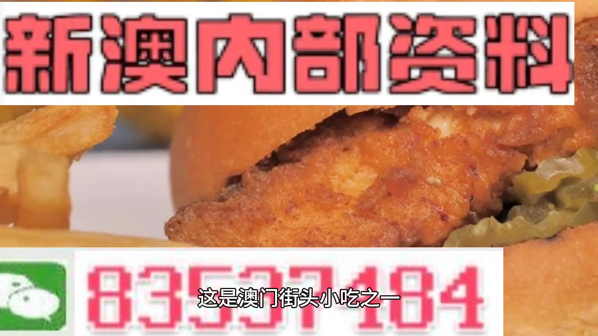 澳門內(nèi)部四肖八碼期期準(zhǔn)精選——揭秘精準(zhǔn)預(yù)測的秘密，澳門四肖八碼期期準(zhǔn)精選，精準(zhǔn)預(yù)測揭秘之道