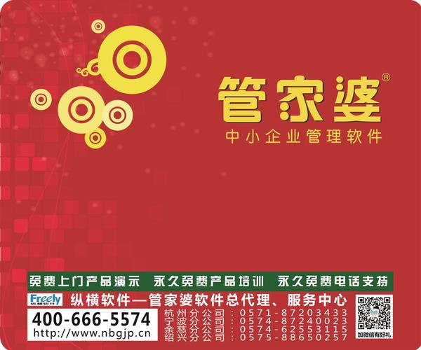 管家婆正版管家，全面解析與管理你的商業(yè)世界，管家婆正版商業(yè)管理，全面解析你的商業(yè)世界
