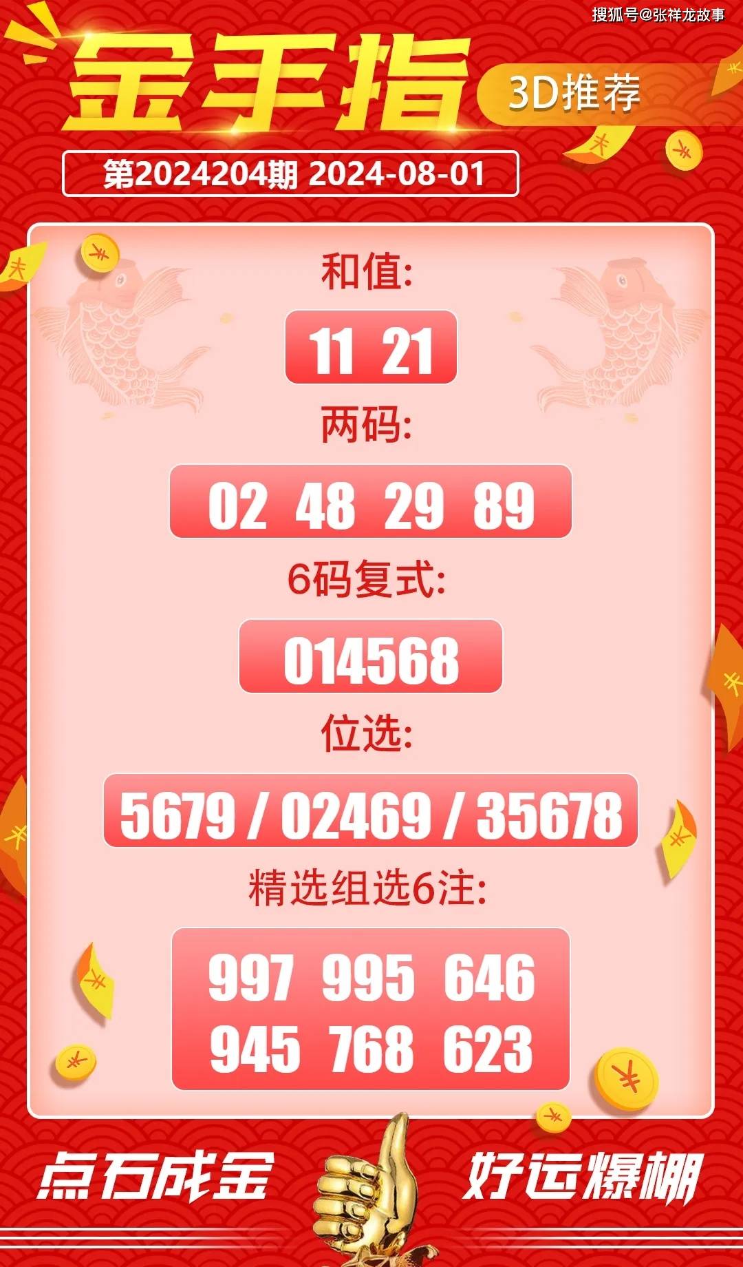每期必中三中三，揭秘彩票中獎秘密，揭秘彩票中獎秘密，每期必中三中三！