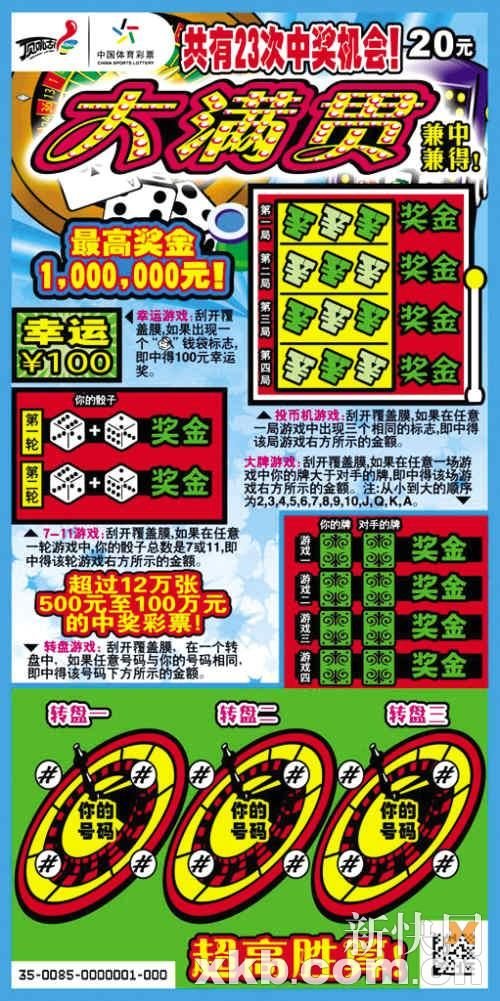 大滿貫澳門彩一肖中特，揭秘彩票背后的秘密與策略，揭秘彩票背后的秘密與策略，大滿貫澳門彩一肖中特解析