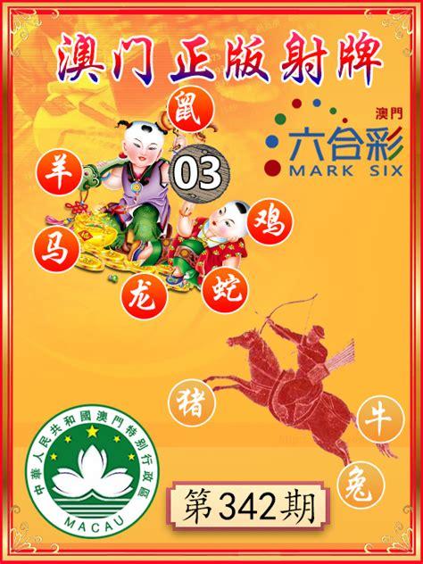 生肖選擇
