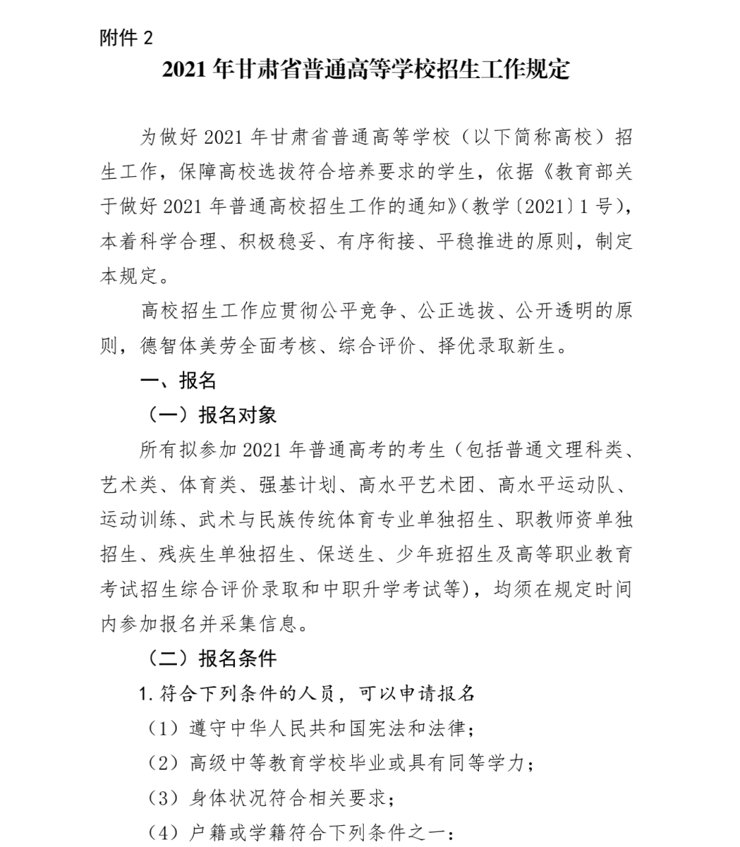 預備役通知，職場人士如何平衡工作與國防義務，職場人士如何平衡工作與國防義務，預備役通知解析