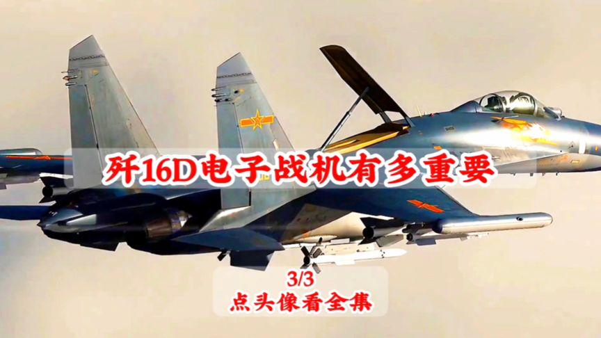 殲-16D電子戰(zhàn)飛機的生產(chǎn)數(shù)量揭秘，揭秘殲-16D電子戰(zhàn)飛機的生產(chǎn)數(shù)量