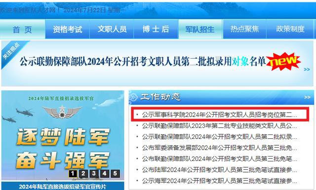 軍事人才招聘網(wǎng)官網(wǎng)2024，打造未來軍事人才招聘的卓越平臺，軍事人才招聘網(wǎng)官網(wǎng)2024，未來軍事人才招聘卓越平臺打造者