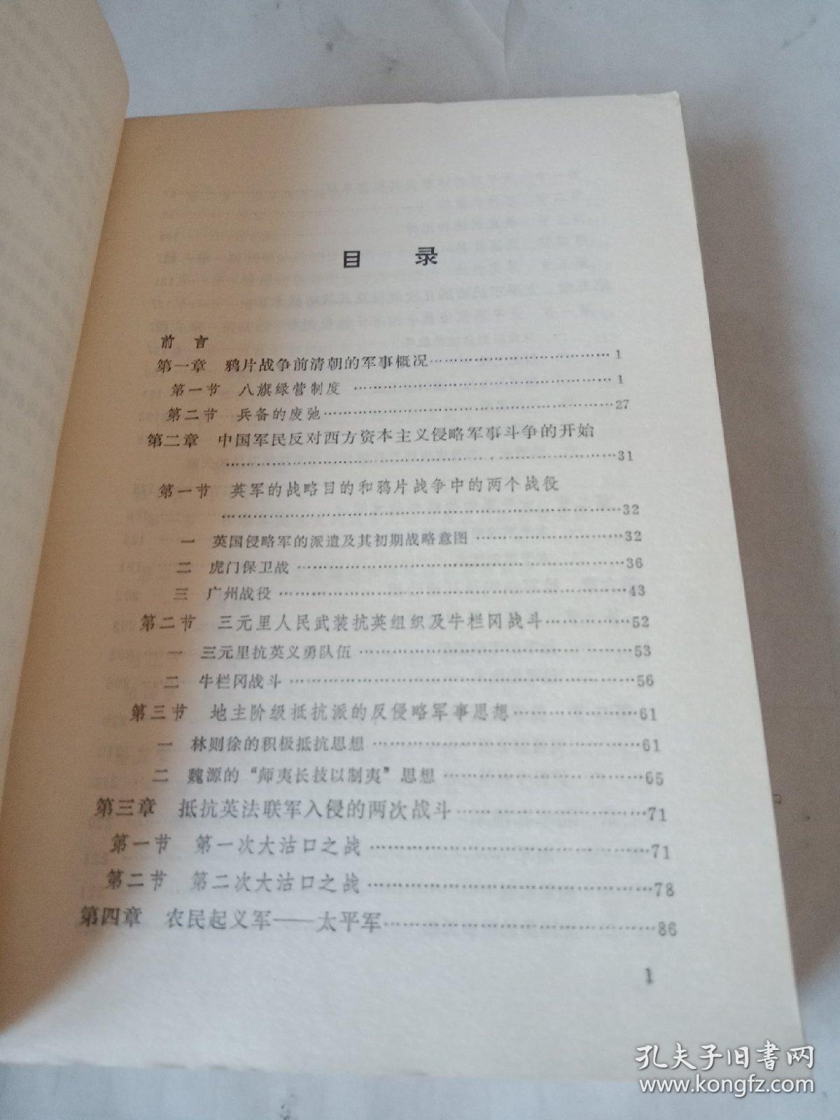中國近代軍事歷史論文，探索軍事變革與民族復(fù)興之路，中國近代軍事歷史探索，軍事變革與民族復(fù)興之路的交織發(fā)展