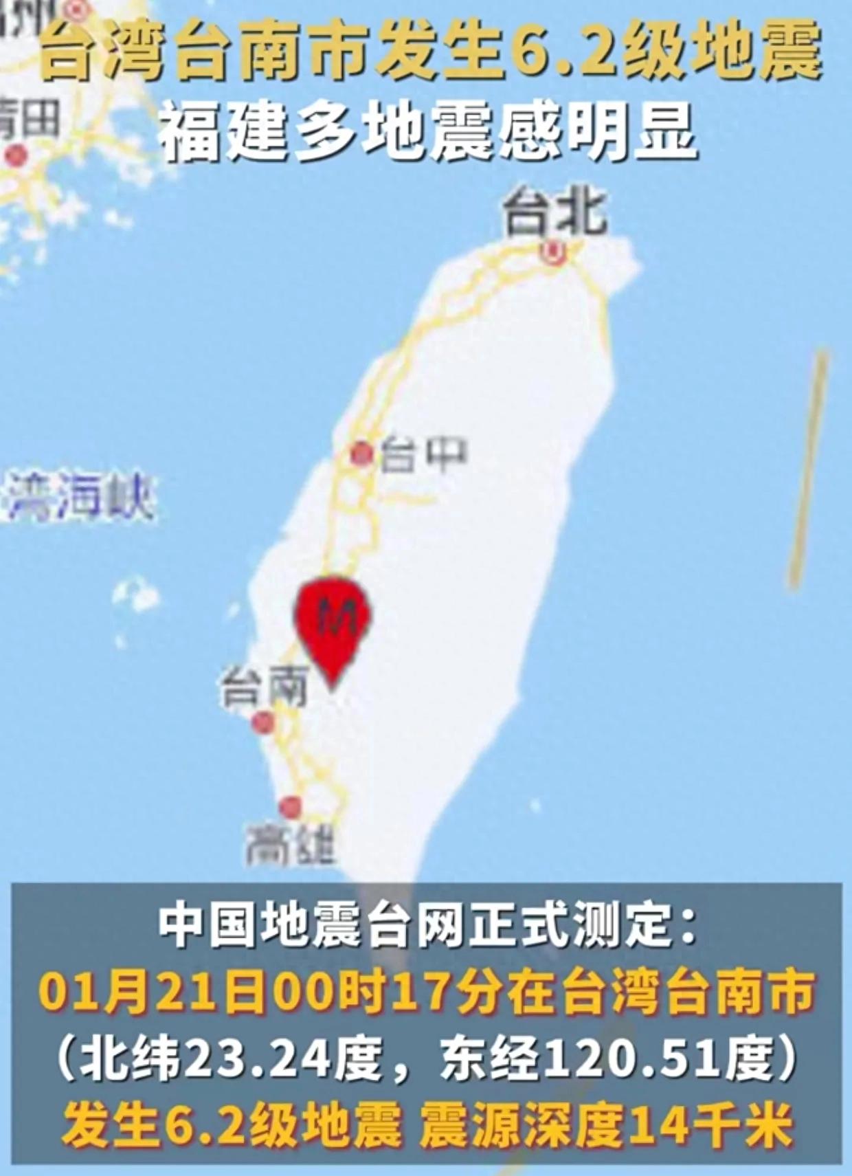 今天臺(tái)灣剛剛發(fā)生地震，了解地震相關(guān)知識(shí)及應(yīng)對(duì)措施，臺(tái)灣地震頻發(fā)，了解地震知識(shí)與應(yīng)對(duì)措施至關(guān)重要