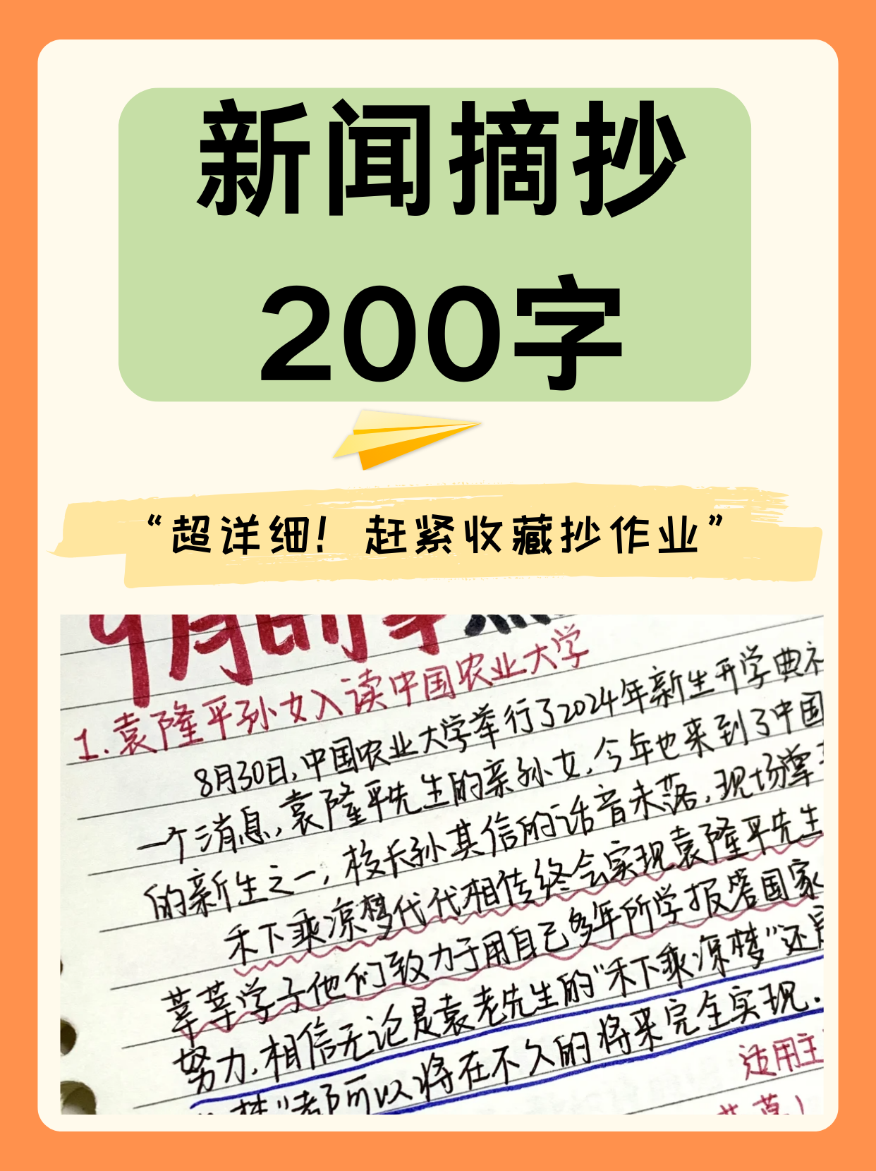 近日重大新聞摘抄，全球焦點事件深度解析，全球熱點事件深度解析與新聞摘要速遞