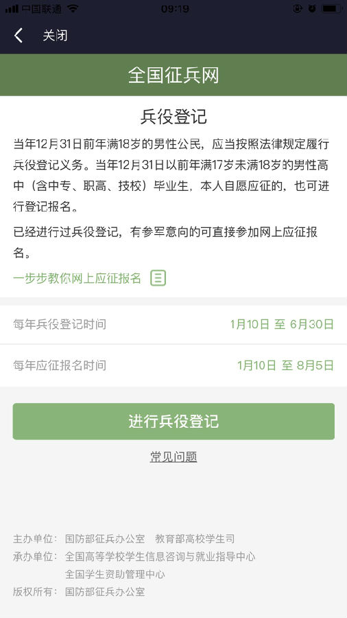 征兵網(wǎng)兵役登記入口——一站式服務(wù)指南，征兵網(wǎng)兵役登記入口，一站式操作指南與入口攻略