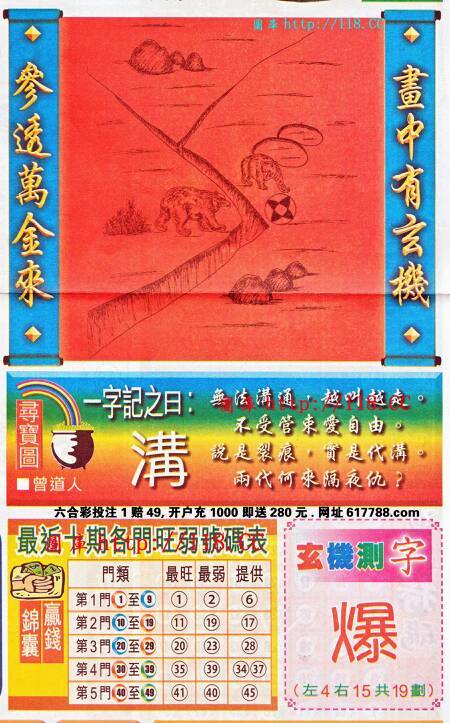 仍是王中王，揭秘生肖之謎，揭秘生肖之謎，王中王依舊傳奇