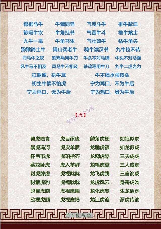 成語解平特一肖王中王，探尋背后的故事與文化內(nèi)涵，成語解平特一肖王中王，背后的故事與文化內(nèi)涵探尋