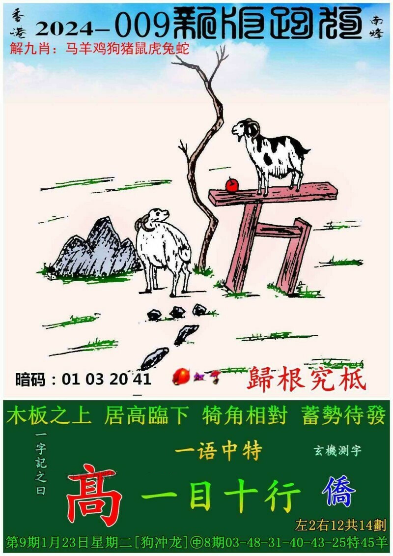 探索精準(zhǔn)跑狗圖，7777788888的獨特魅力與秘密解析，精準(zhǔn)跑狗圖777778的獨特魅力與秘密解析探索