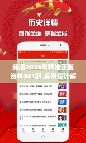 2025新澳正版資料精準(zhǔn)解析與預(yù)測(cè)，2025新澳正版資料精準(zhǔn)解析與趨勢(shì)預(yù)測(cè)