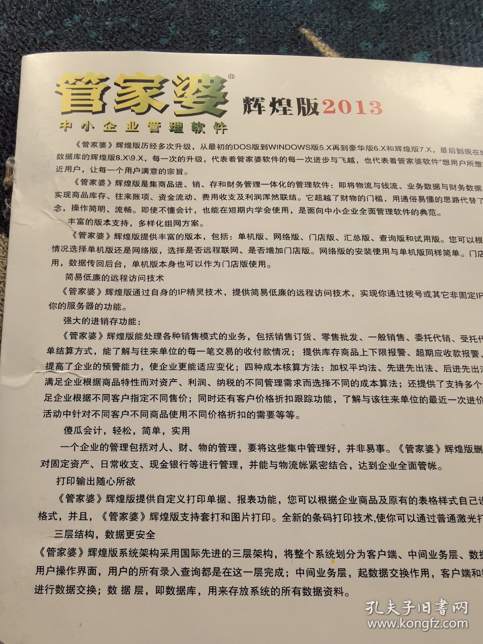 澳門管家婆，揭秘精準預測的秘密之道，澳門管家婆，揭秘精準預測的神秘面紗