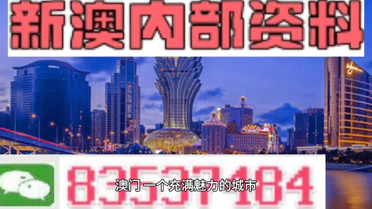 澳門最準(zhǔn)的資料免費(fèi)公開，探索真實(shí)有效的信息資源，澳門最準(zhǔn)資料大揭秘，免費(fèi)公開，真實(shí)有效的信息資源探索