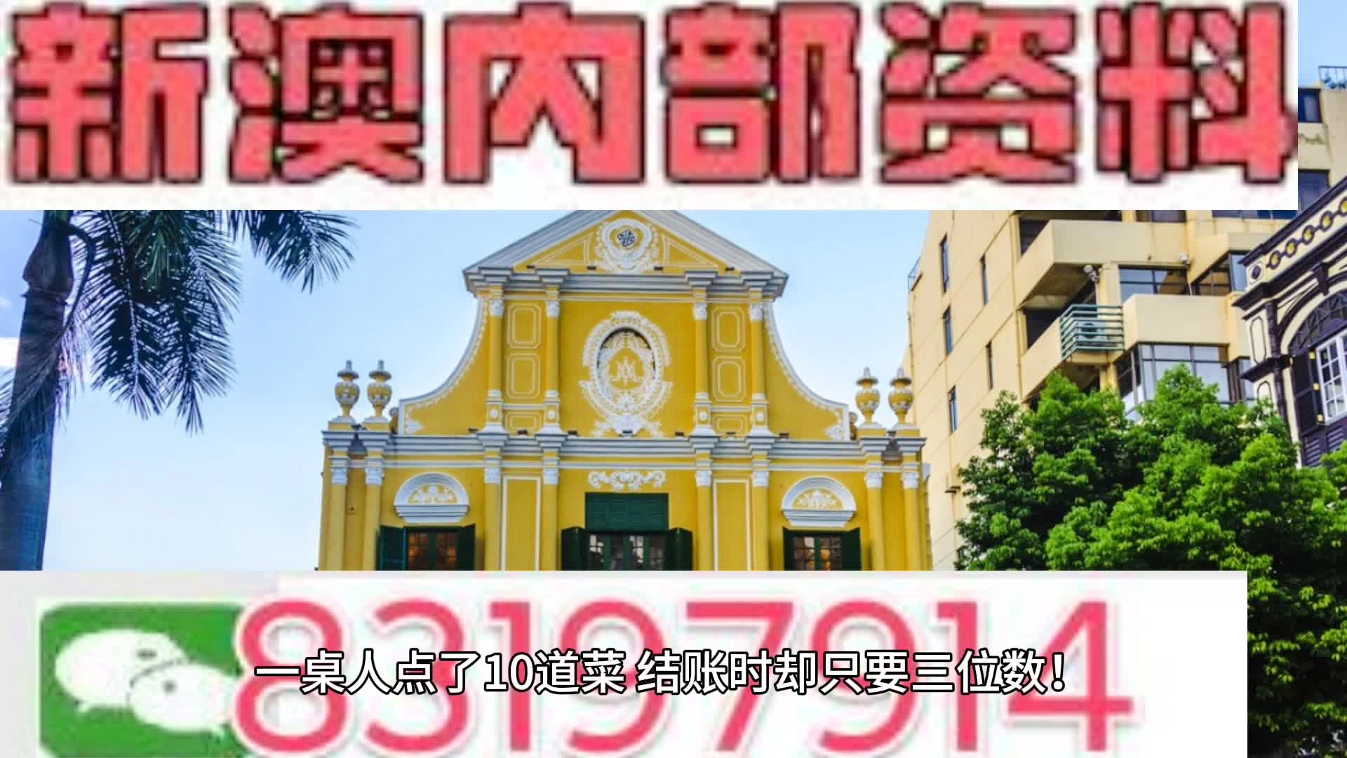 新澳門最精準——探索澳門的精準之旅，澳門精準之旅，探索新澳門的奧秘