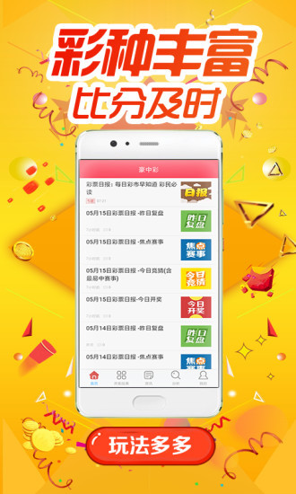 揭秘2018年王中王網最準確一肖平碼預測，揭秘，王中王網最精準的2018年生肖平碼預測秘籍