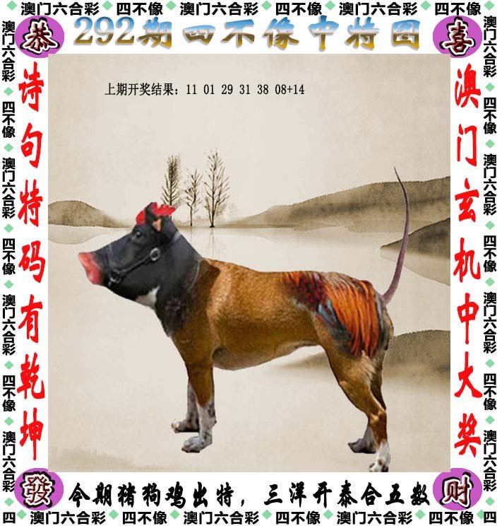 四不像圖王中王平知一肖——深度解析與探索，四不像圖王中王平知一肖，深度剖析與探索
