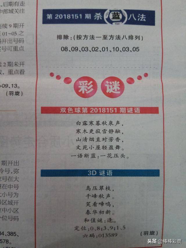 新奧六開彩資料詩(shī)的魅力與SEO優(yōu)化策略，新奧六開彩資料詩(shī)的魅力與SEO策略解析