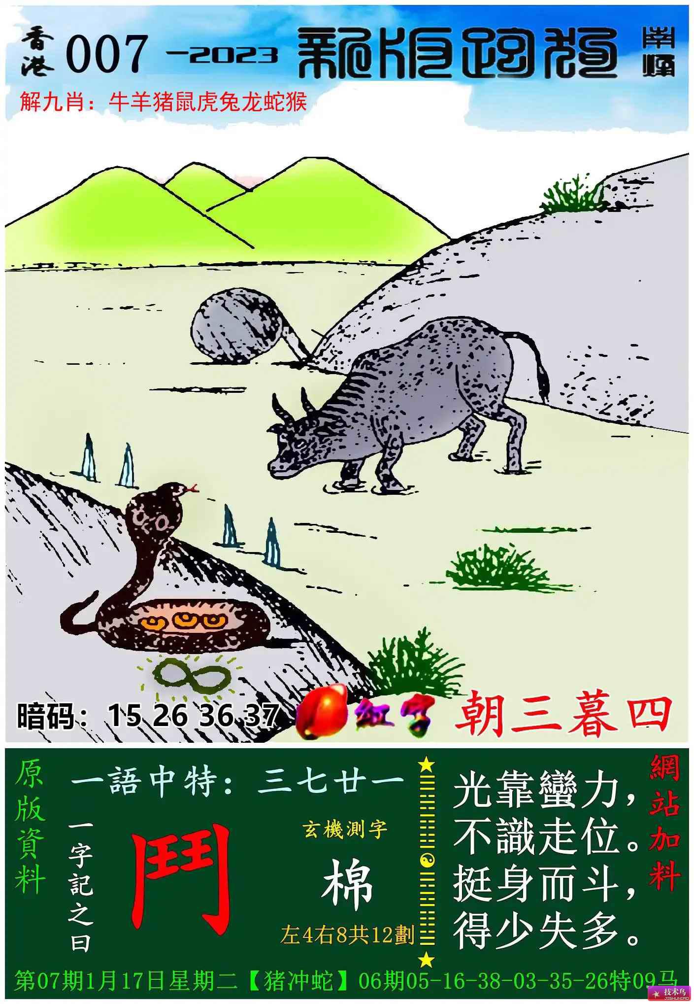 7777788888跑狗圖最新更新內容