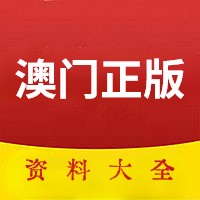 澳門資料大全，正版資料2022年全面解析，澳門資料大全解析，正版資料2022年全面解讀