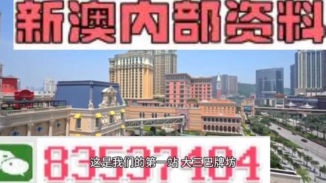 澳門正版精準(zhǔn)免費(fèi)資料，探索2025年未來趨勢(shì)，澳門正版精準(zhǔn)免費(fèi)資料揭秘，2025年未來趨勢(shì)展望
