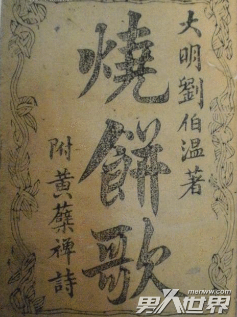 揭秘劉伯溫精準四肖選一，傳奇人物與預測之謎，劉伯溫精準四肖選一揭秘，傳奇人物預言之謎