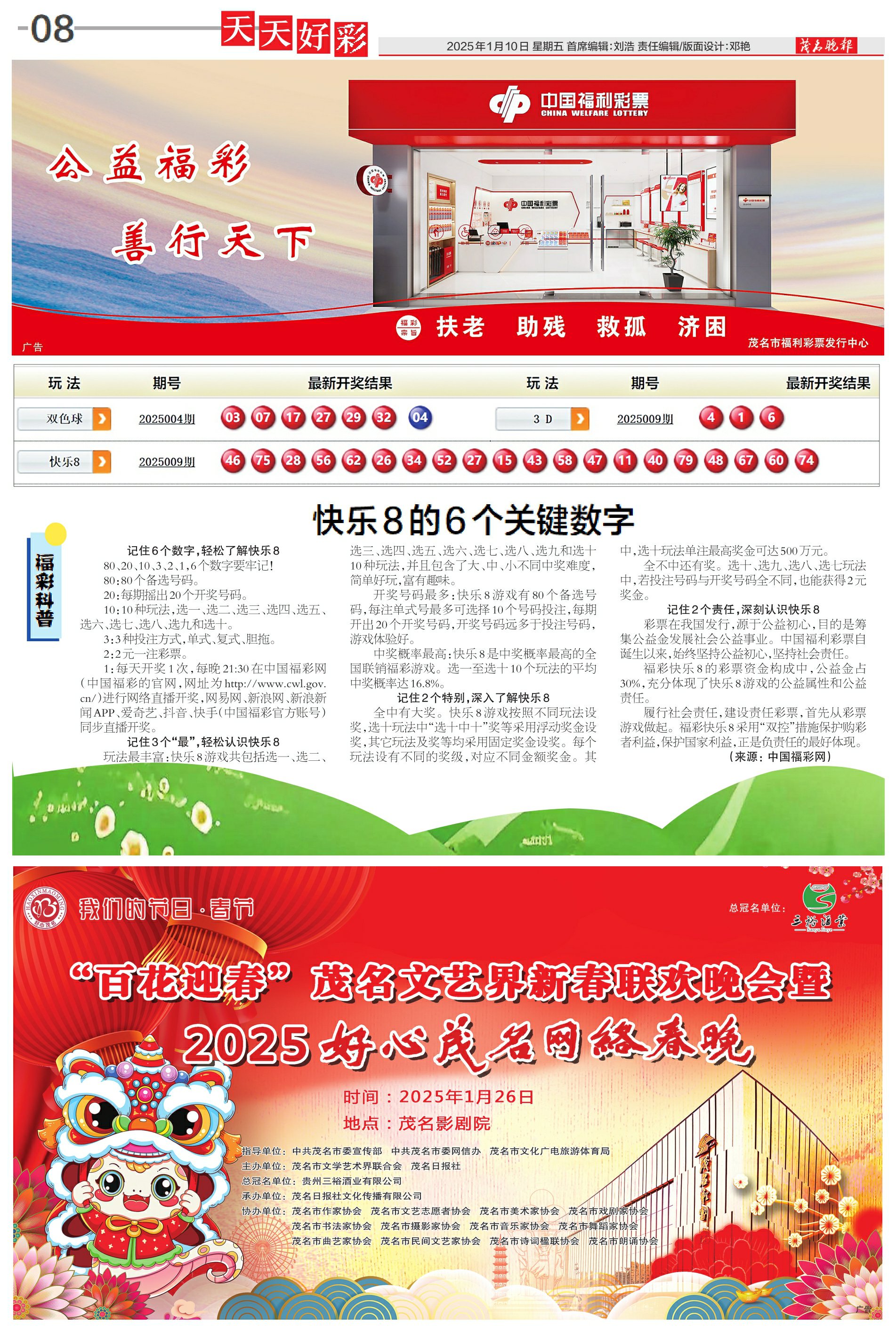 揭秘2025年天天彩免費資料，未來彩票行業(yè)的趨勢與機遇，揭秘未來彩票行業(yè)趨勢與機遇，2025年天天彩免費資料展望