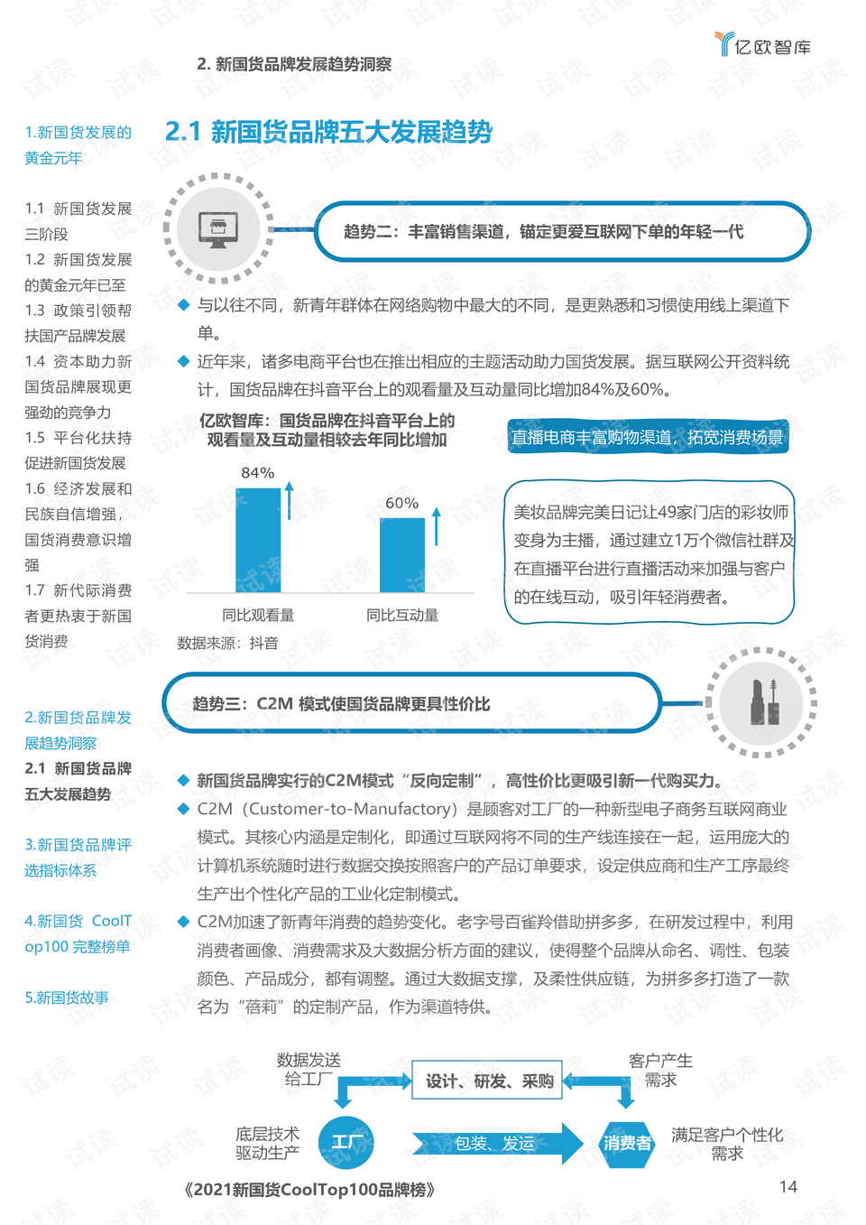 新澳門王中王游戲，揭秘期期中秘密與SEO策略，揭秘新澳門王中王游戲期期中秘密與SEO策略之道