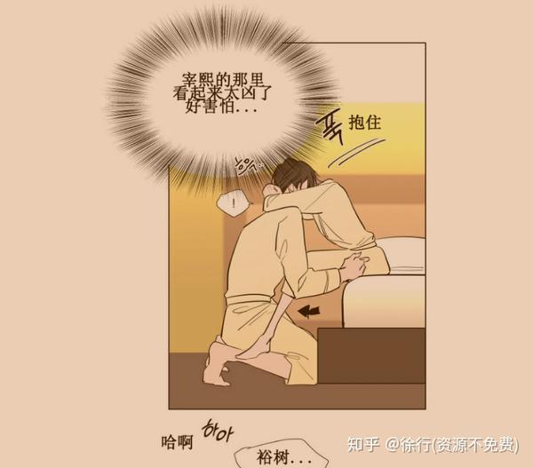 裕樹先生漫畫免費閱讀