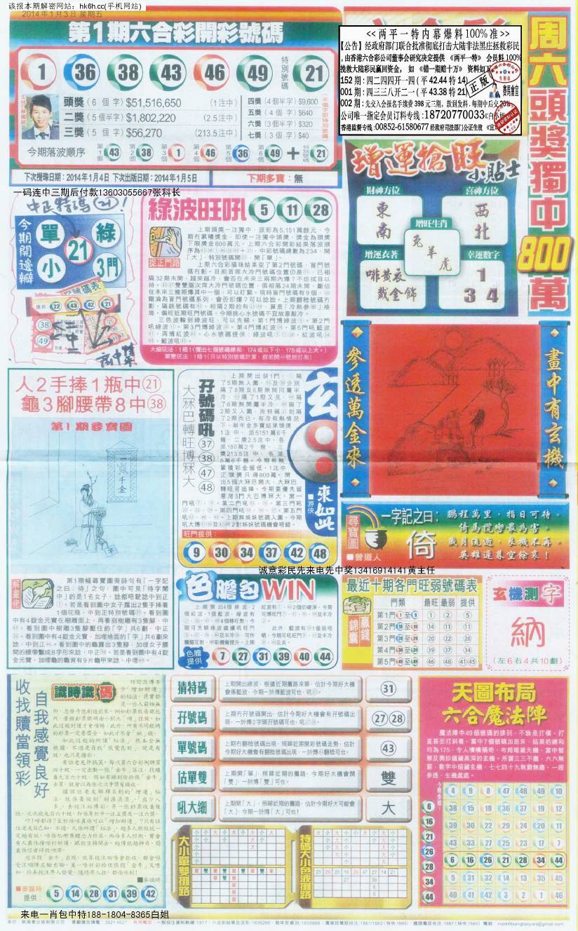 王中王102期指一生肖——深度解析與SEO優(yōu)化，王中王生肖解析與SEO優(yōu)化策略探討