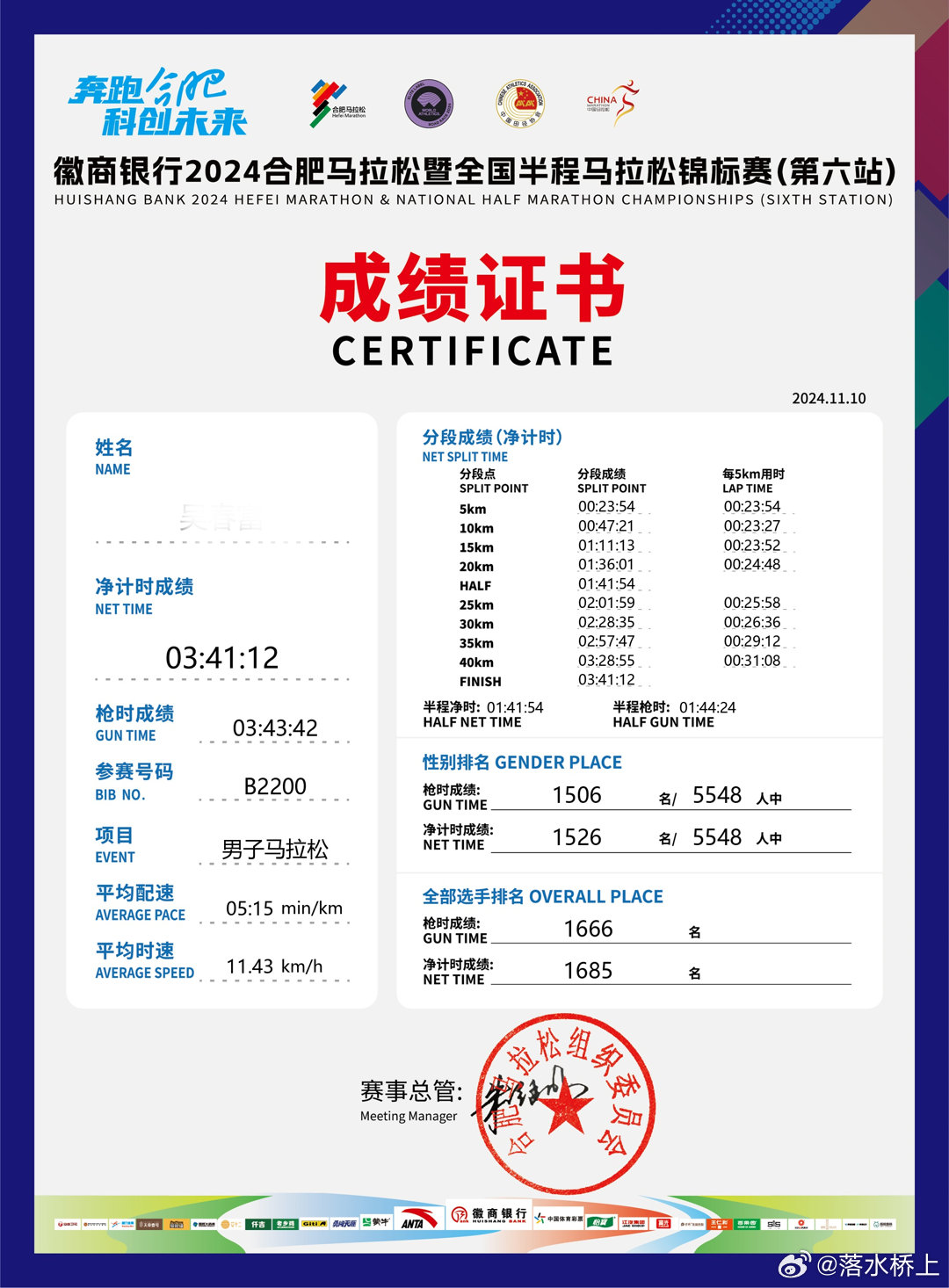 揭秘，新奧開馬結(jié)果展望——2025年的精彩盛宴，揭秘新奧開馬結(jié)果展望，2025年精彩盛宴揭曉在即