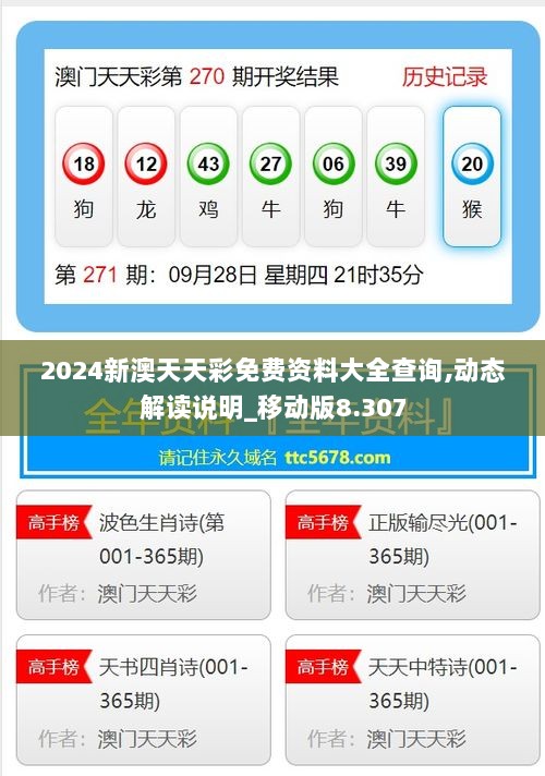 澳彩未來展望，揭秘2025年澳彩免費公開資料的趨勢與機遇，澳彩未來展望，揭秘未來趨勢與機遇，2025年澳彩免費公開資料展望