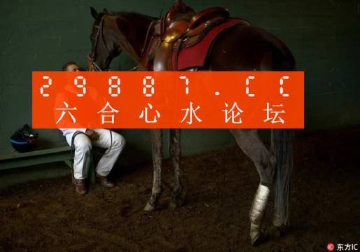 揭秘劉伯溫四不像平特一肖，傳奇背后的真相，揭秘劉伯溫四不像平特一肖，傳奇背后的真相探秘
