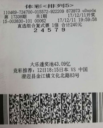 新澳門六開彩開獎結果近15期及彩票背后的故事，澳門六開彩開獎結果近15期與彩票背后的故事揭秘