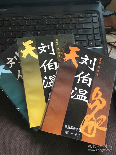 揭秘劉伯溫平特一肖，探尋背后的秘密與傳奇故事，劉伯溫平特一肖背后的秘密與傳奇故事揭秘