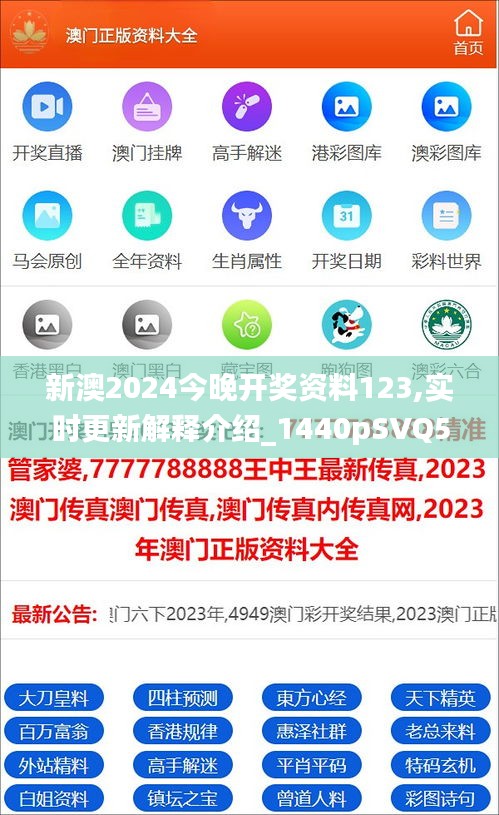 2025新澳正版資料精準(zhǔn)解析與預(yù)測，2025新澳正版資料精準(zhǔn)解析與趨勢預(yù)測