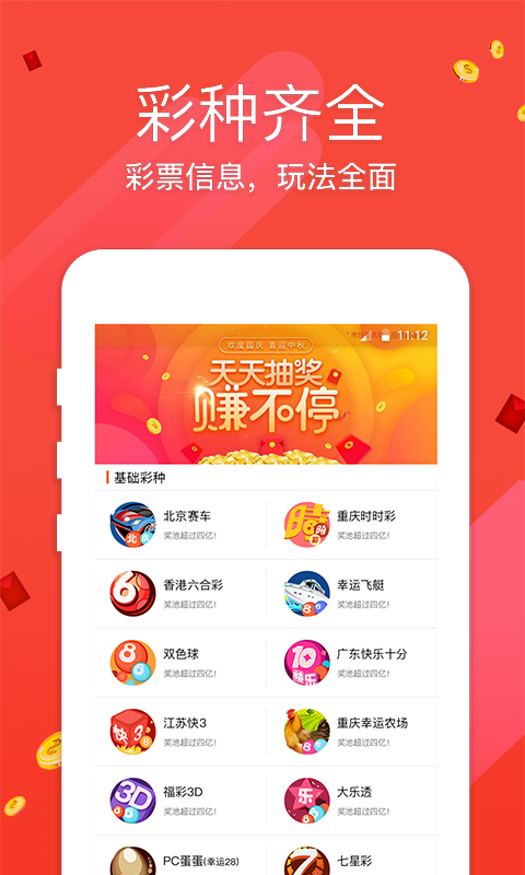 澳門天天彩開獎資料大全——探索彩票世界的秘密，澳門天天彩開獎資料探索，彩票世界的奧秘揭秘