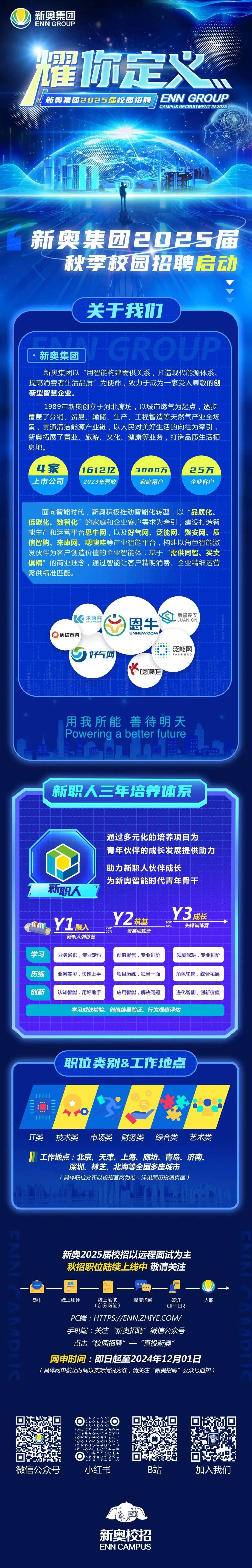2025新奧正版資料兔費(fèi)，獲取最新資訊與優(yōu)質(zhì)資源的機(jī)會來了！，2025新奧正版資料免費(fèi)獲取，最新資訊與優(yōu)質(zhì)資源一網(wǎng)打盡