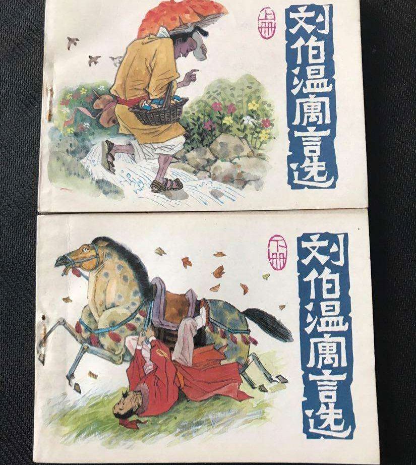 劉伯溫109期平特一肖，揭秘預測背后的故事，劉伯溫預測揭秘，揭秘平特一肖背后的故事