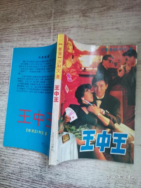 王中王平特一肖王，探尋背后的故事與奧秘，王中王平特一肖王，背后的故事與奧秘探尋